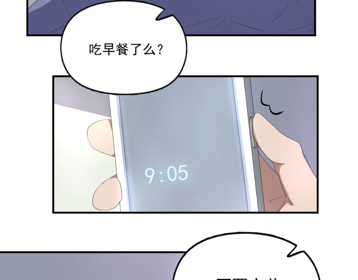 上锁的幸运第七话 发现吻痕？-第8话