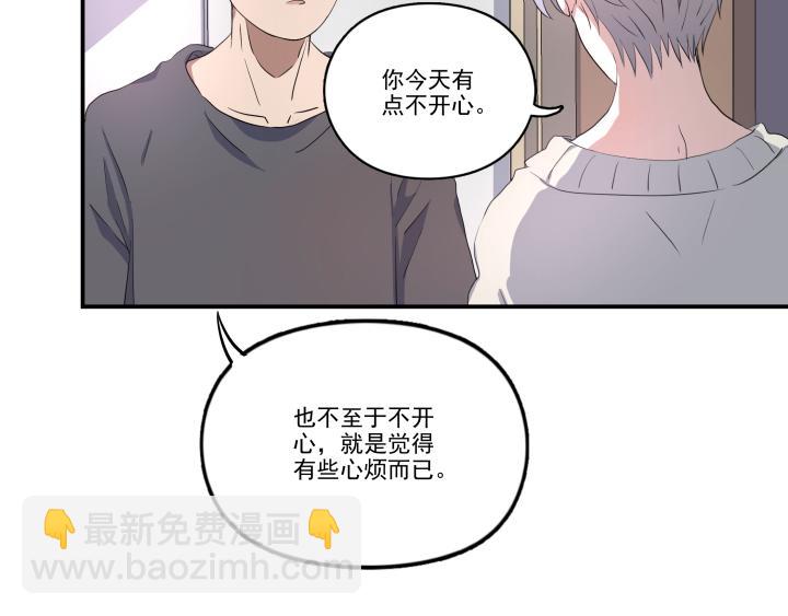 上锁的幸运第七话 发现吻痕？-第8话