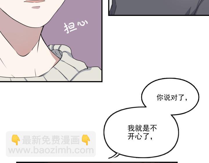 上锁的幸运第七话 发现吻痕？-第8话