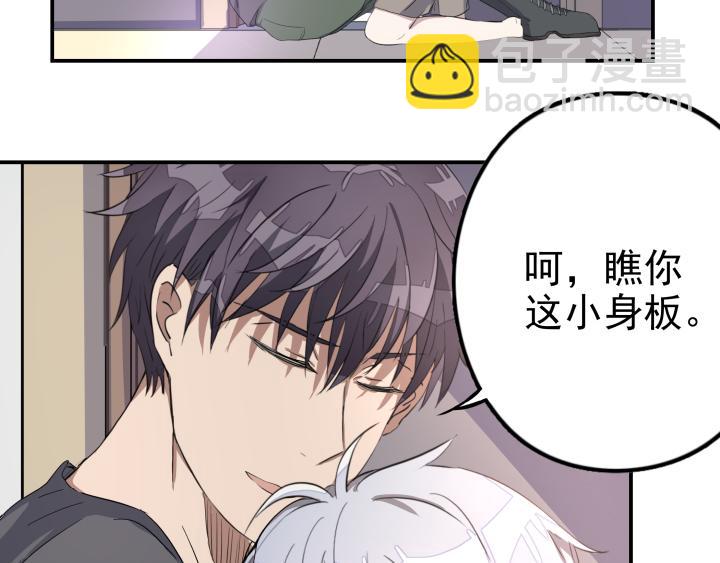 上锁的幸运第七话 发现吻痕？-第8话