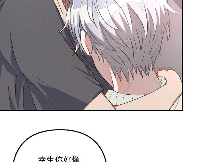 上锁的幸运第七话 发现吻痕？-第8话