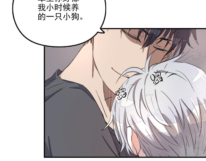 上锁的幸运第七话 发现吻痕？-第8话