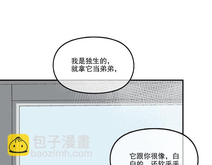 上锁的幸运第七话 发现吻痕？-第8话