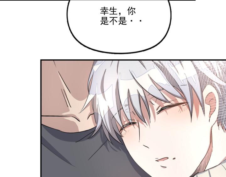 上锁的幸运第七话 发现吻痕？-第8话