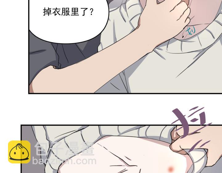 上锁的幸运第七话 发现吻痕？-第8话