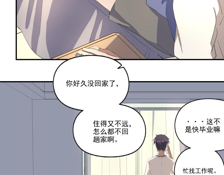 上锁的幸运第七话 发现吻痕？-第8话