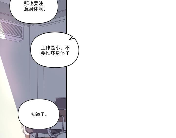 上锁的幸运第七话 发现吻痕？-第8话