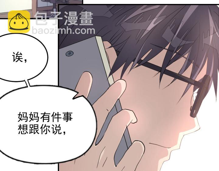 上锁的幸运第七话 发现吻痕？-第8话