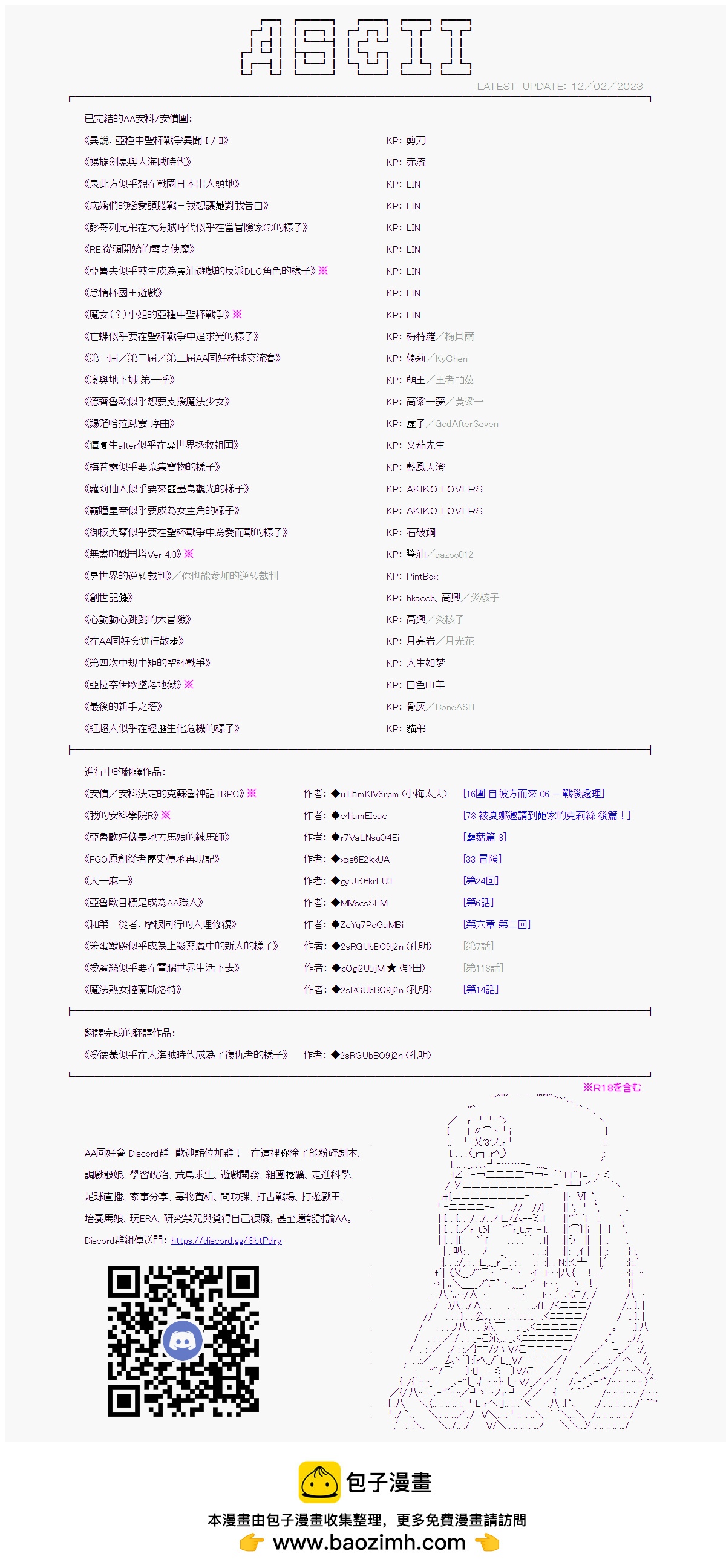 上條君要以繞遠路的方式，在希臘大地上向神明覆仇 - 第2話 - 1