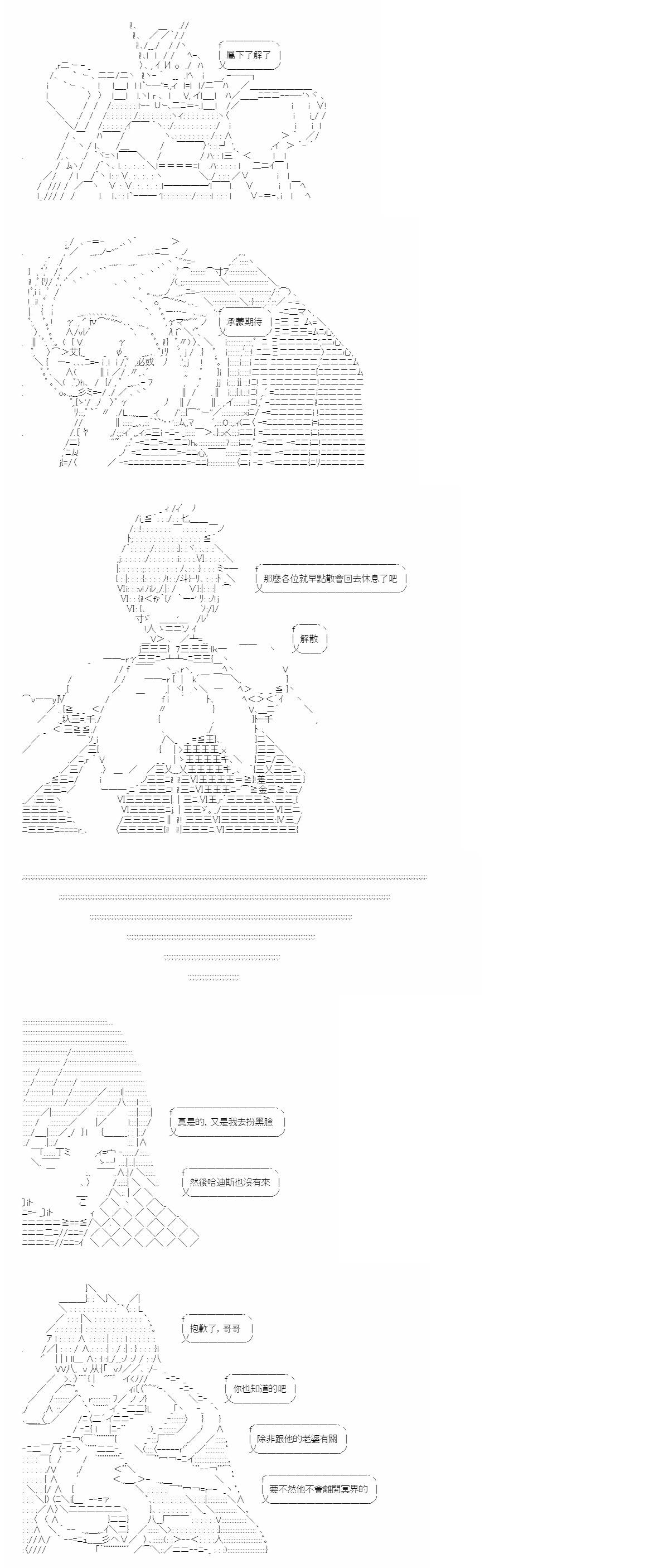 上條君要以繞遠路的方式，在希臘大地上向神明覆仇 - 第22話 - 3