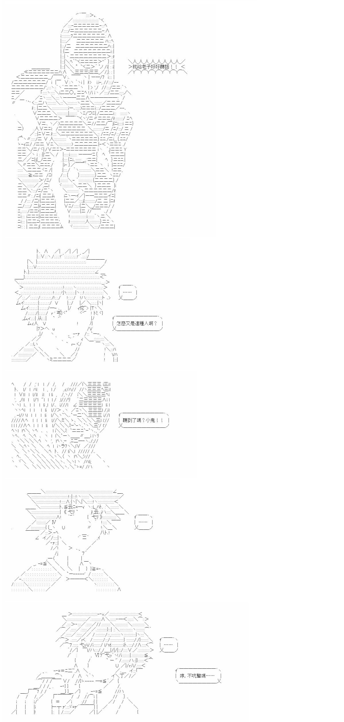 上條君要以繞遠路的方式，在希臘大地上向神明覆仇 - 第31話 - 2