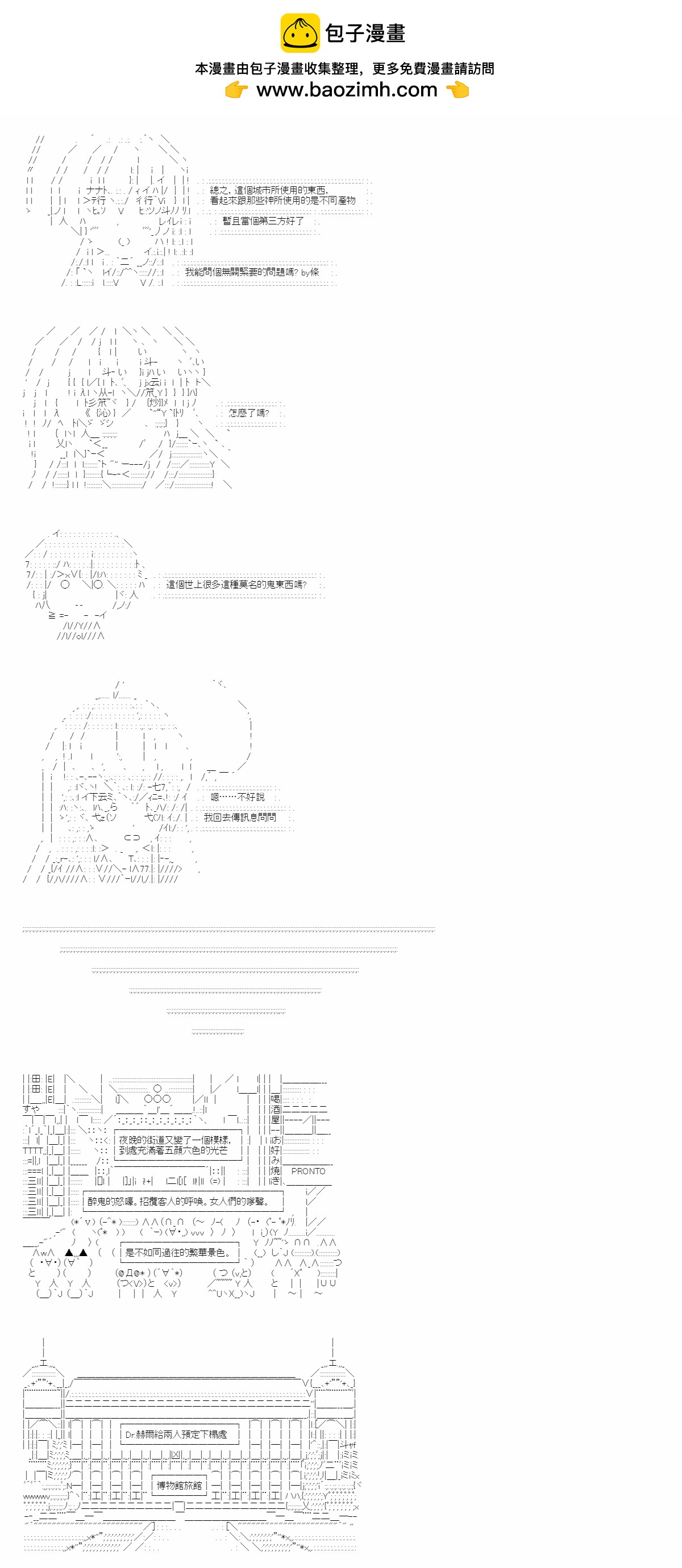 上條君要以繞遠路的方式，在希臘大地上向神明覆仇 - 第56話 - 2