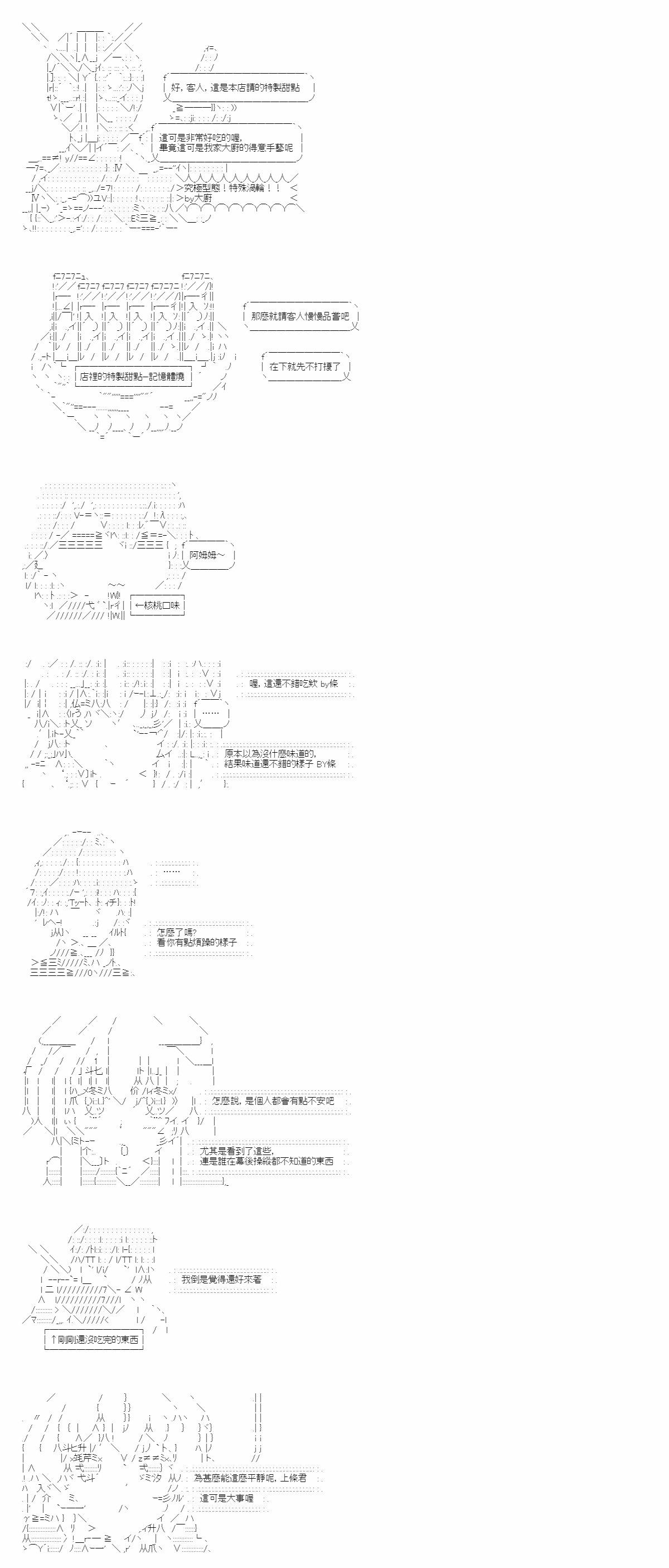上條君要以繞遠路的方式，在希臘大地上向神明覆仇 - 第56話 - 1