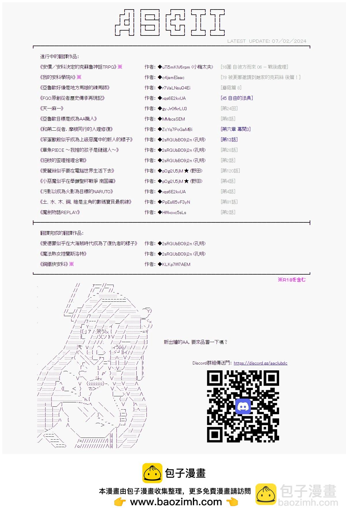 上條君要以繞遠路的方式，在希臘大地上向神明覆仇 - 第56話 - 1