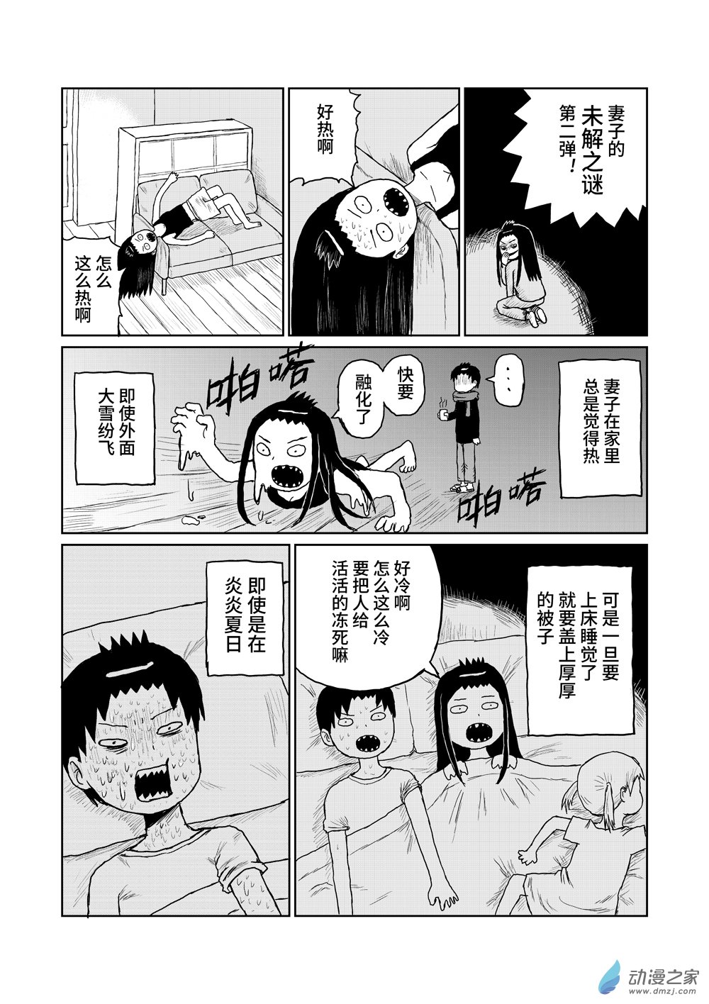 104未解之谜2-第104话