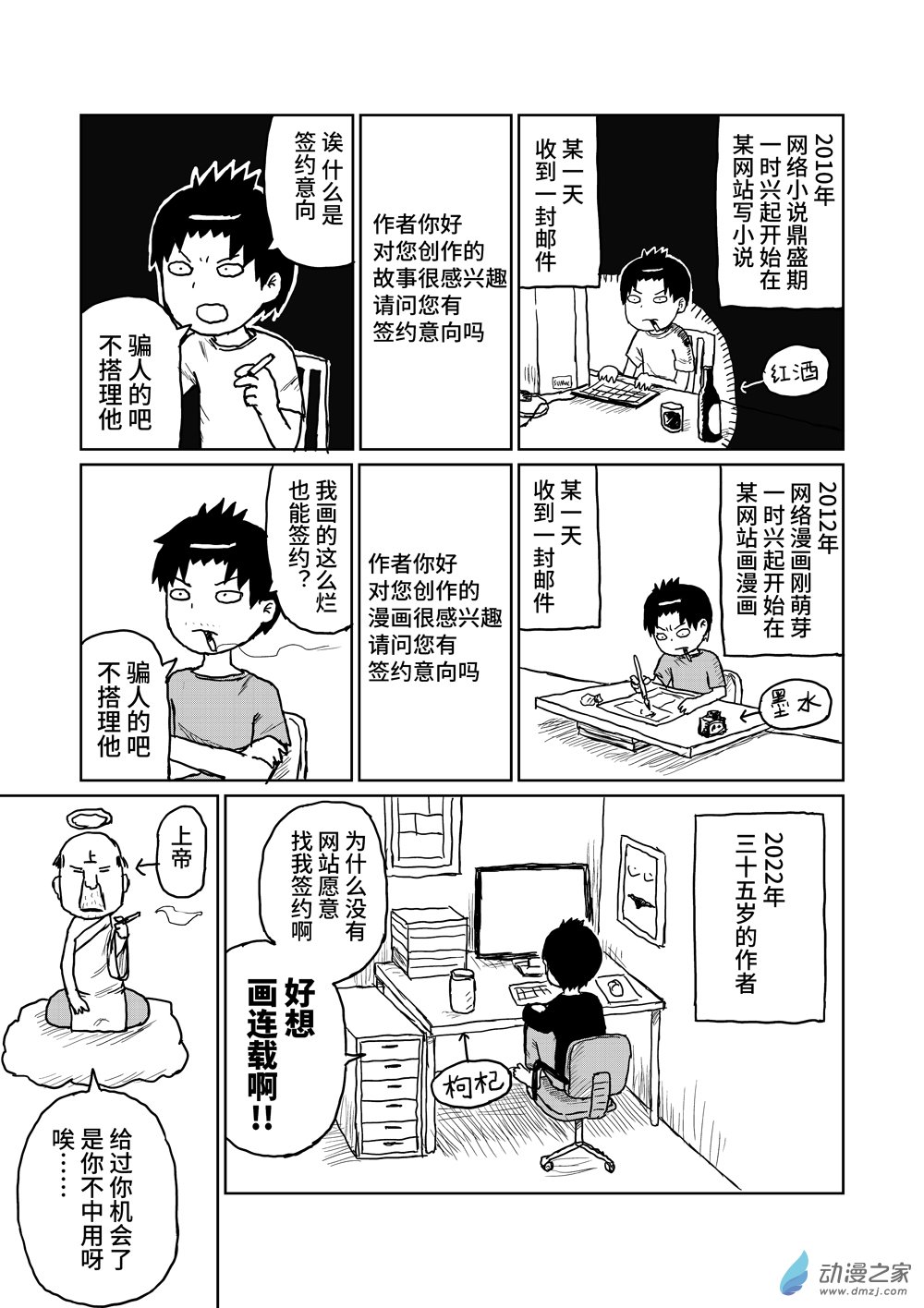 108 签约-第108话