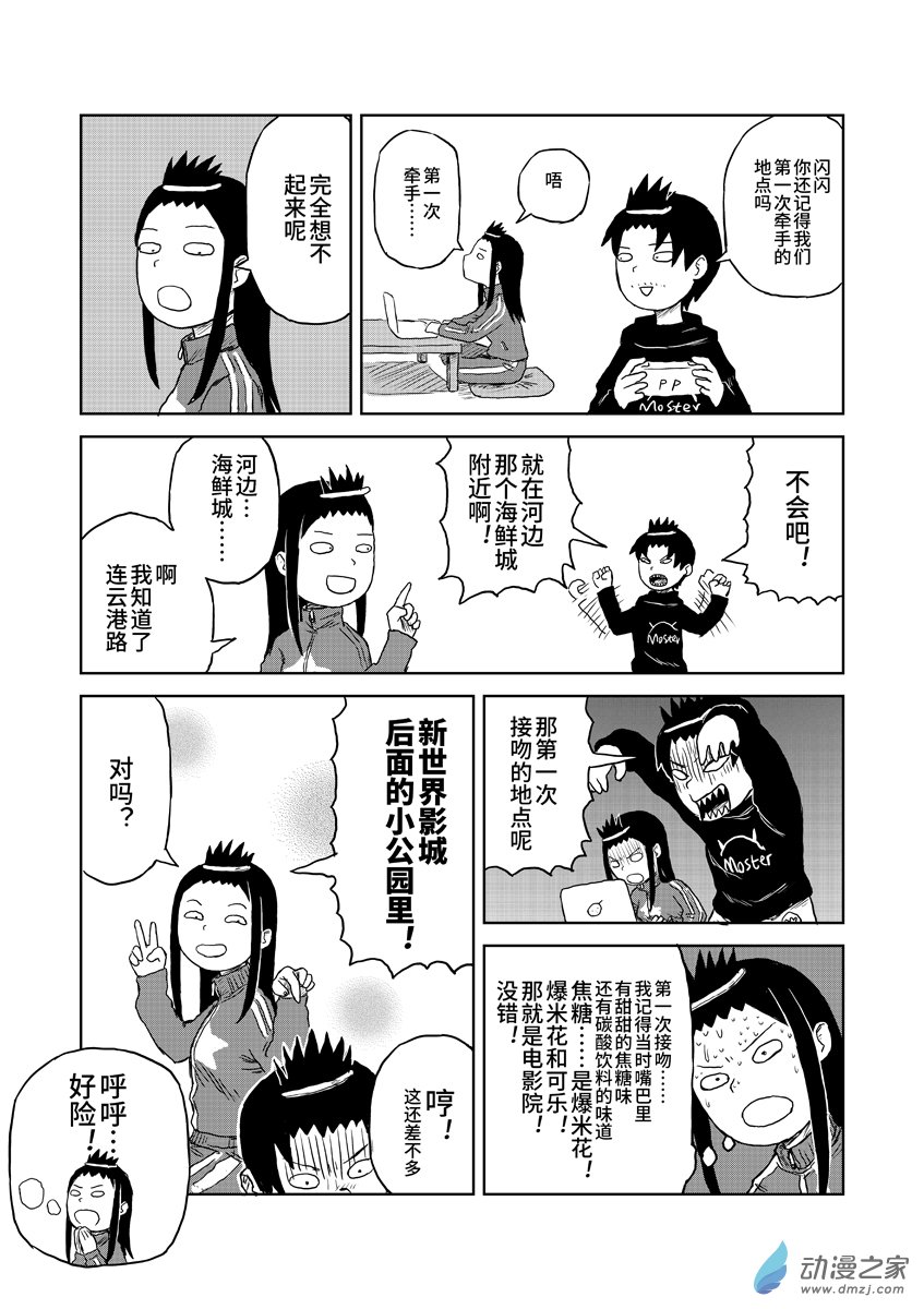 028地点的回忆-第28话