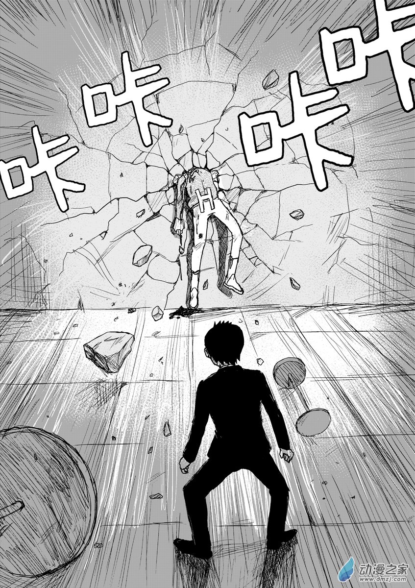 058垃圾短篇/杀手乐园/-第58话