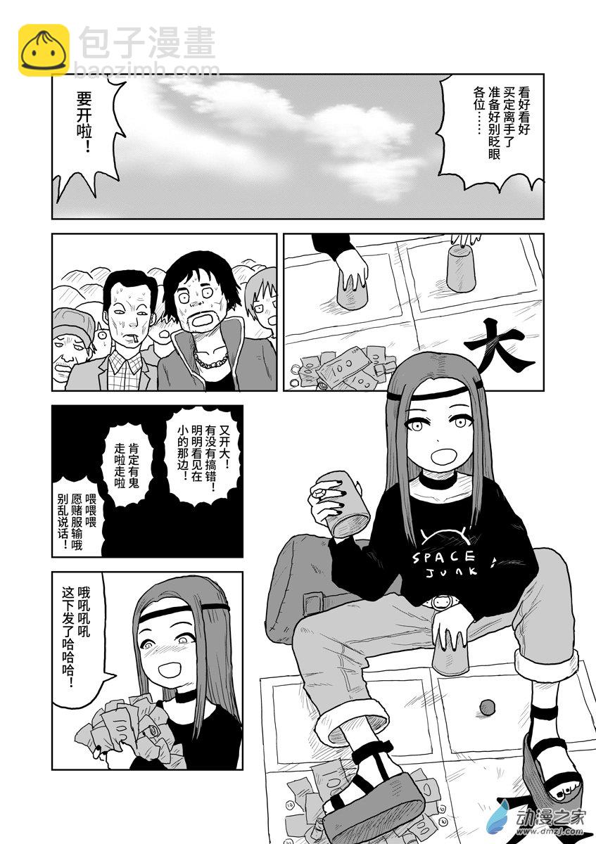 058垃圾短篇/杀手乐园/-第58话