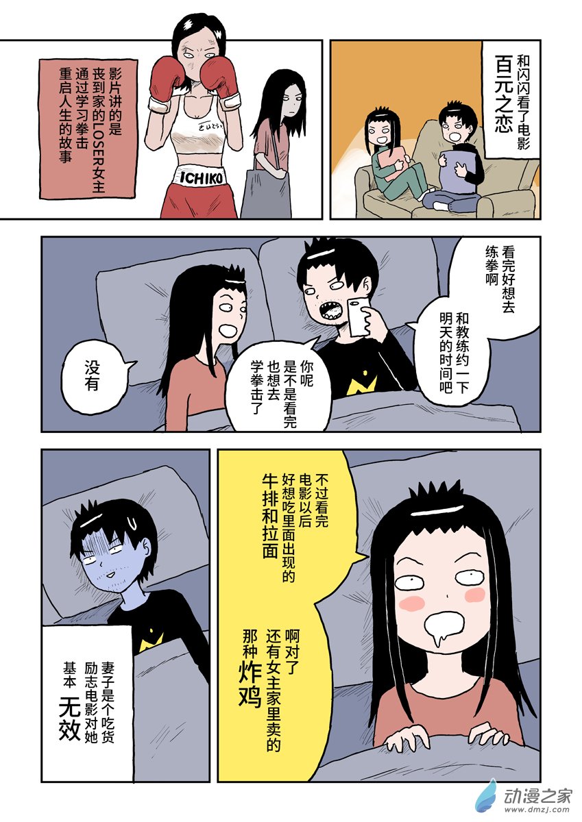 064励志电影-第64话