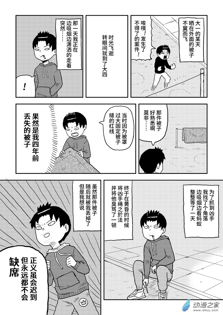 068大案件-第68话