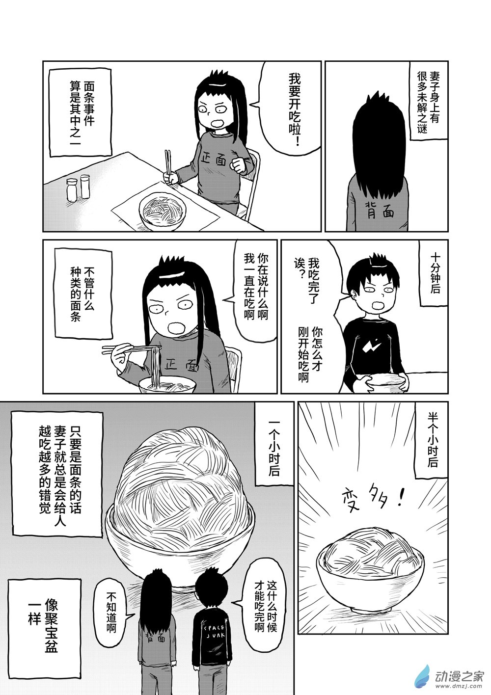 100聚宝盆-第100话