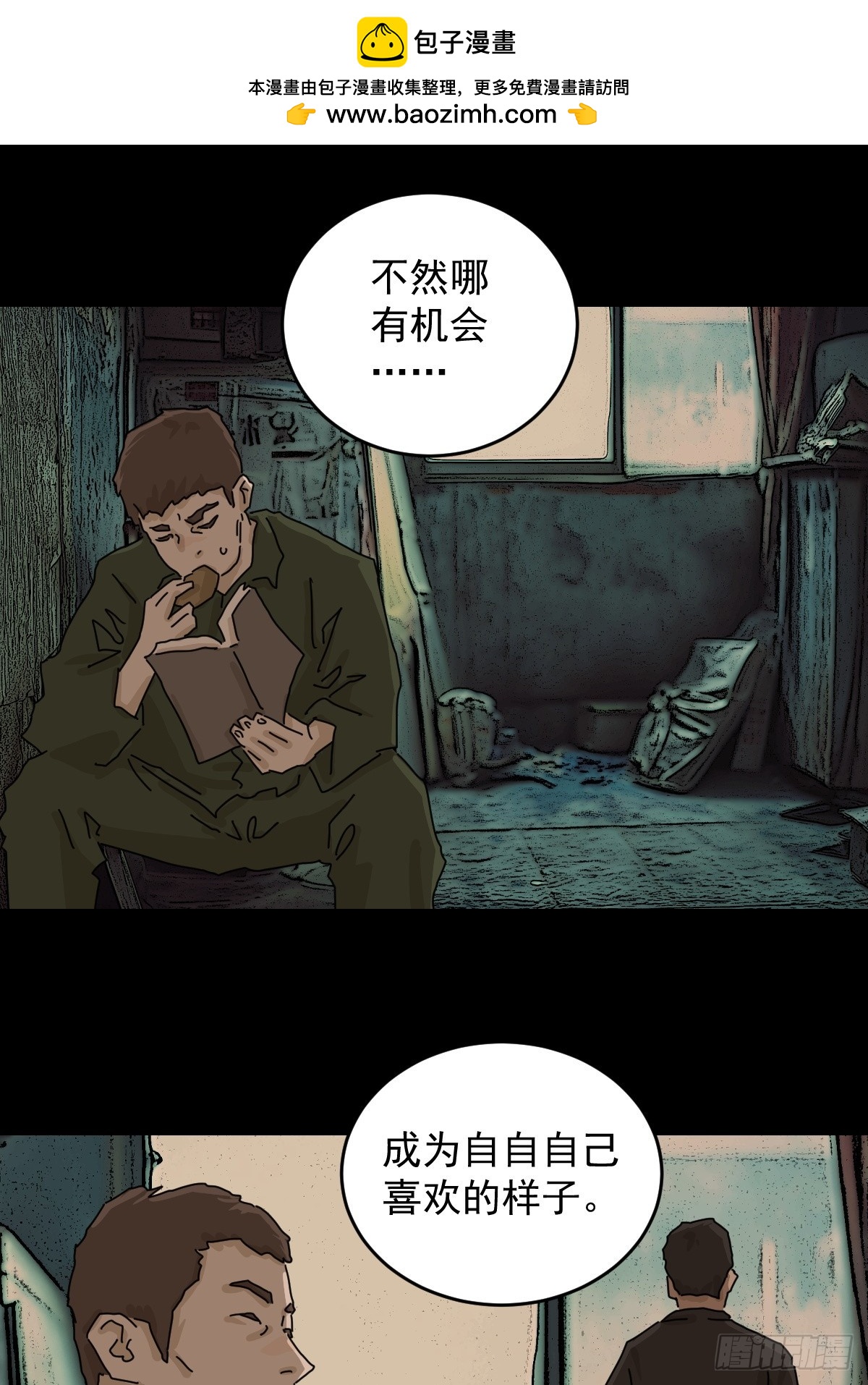 踏破归墟（十六）-第100话