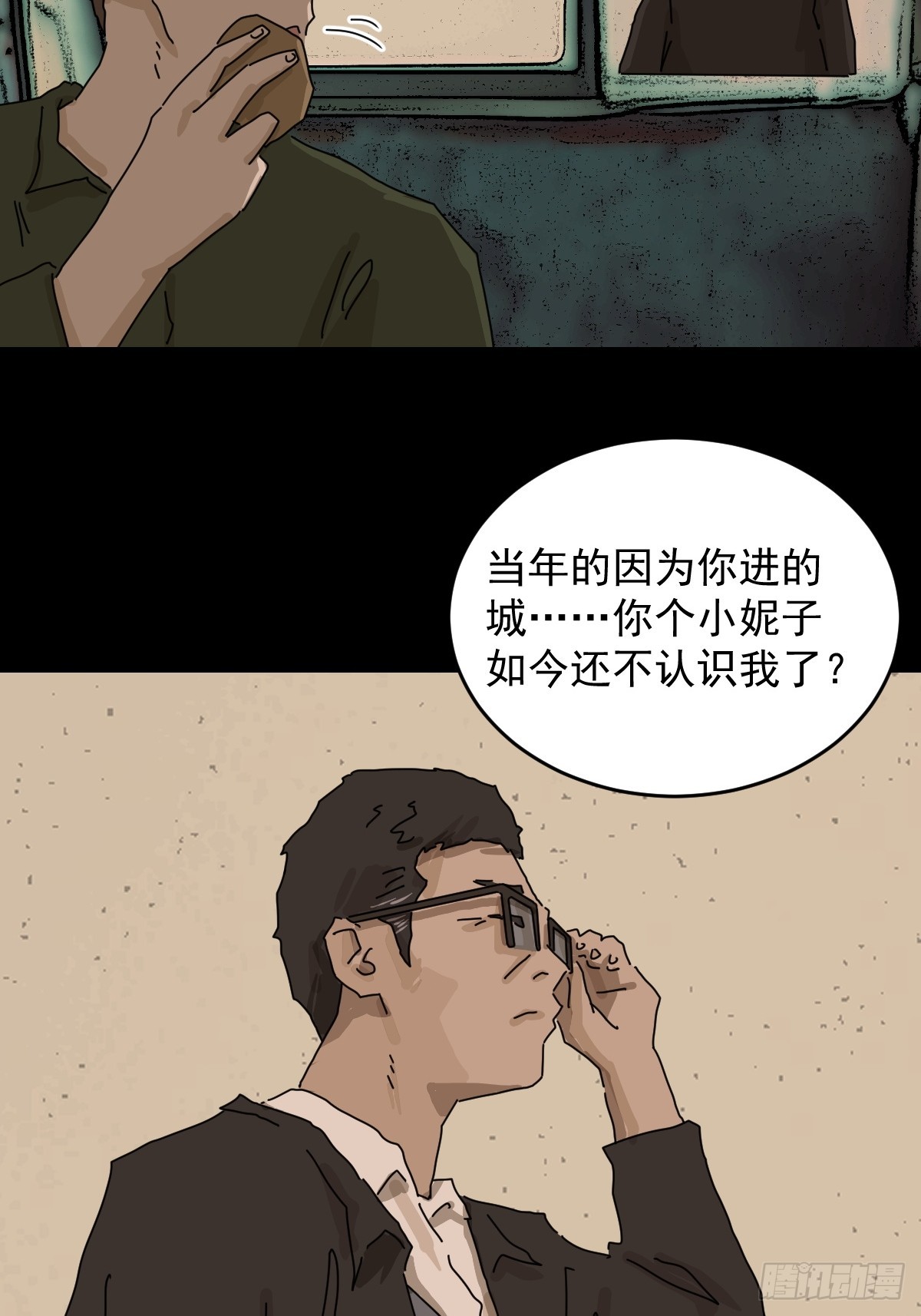 踏破归墟（十六）-第100话