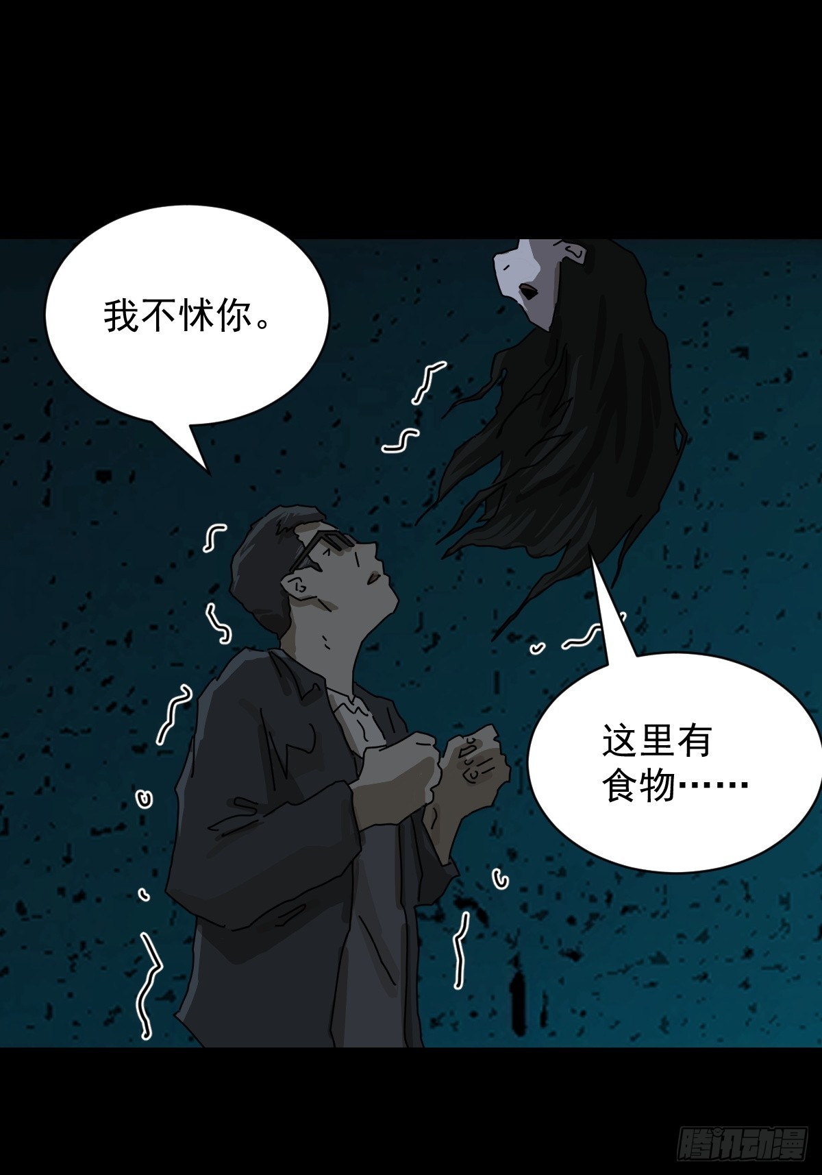 踏破归墟（十六）-第100话