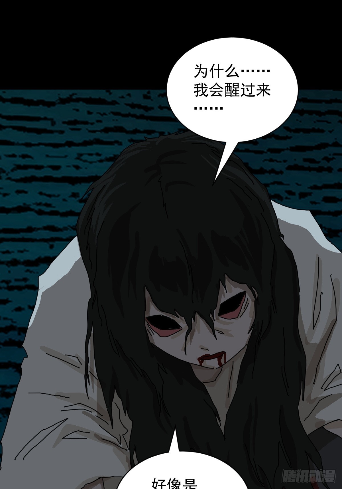 踏破归墟（十六）-第100话