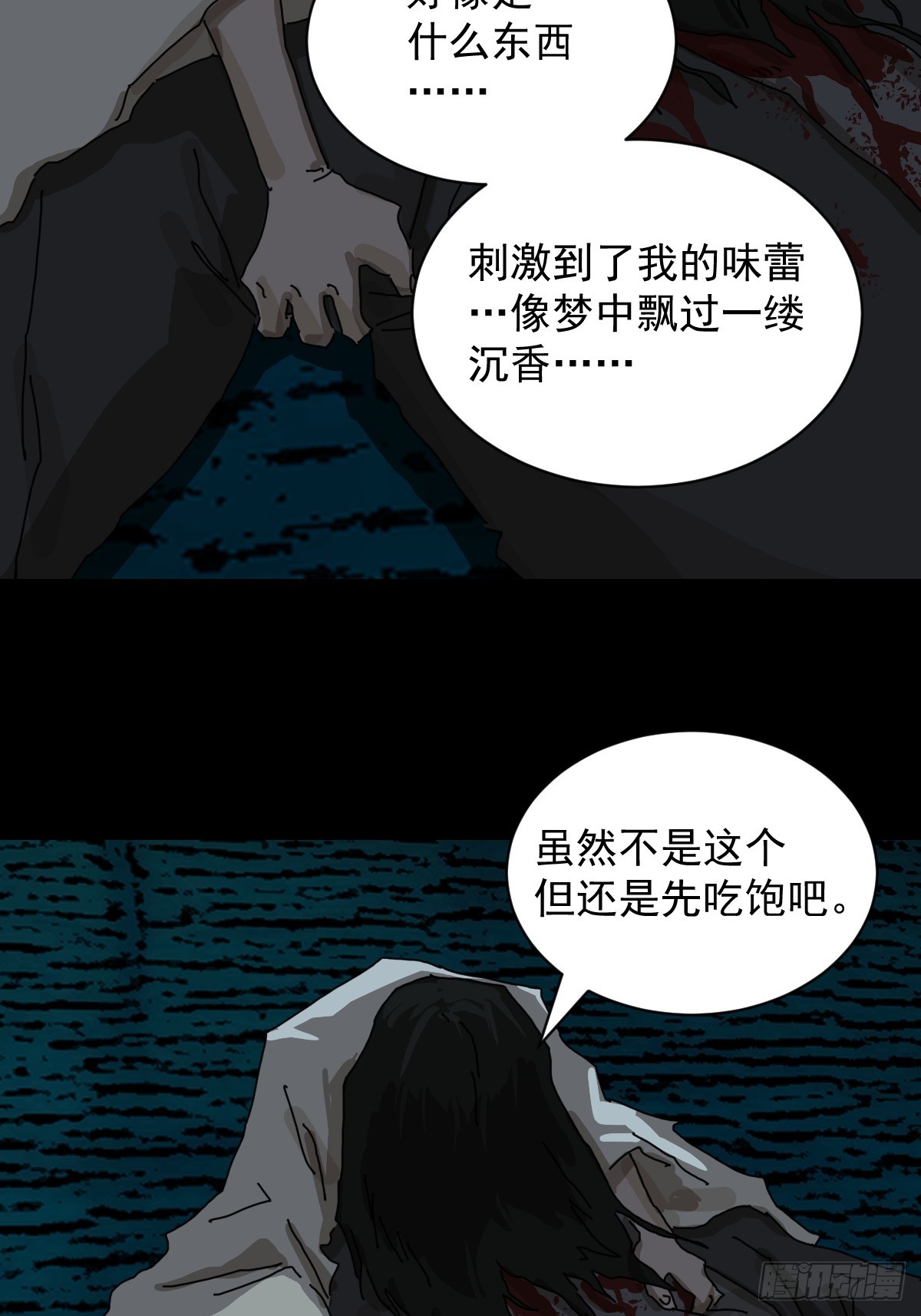 踏破归墟（十六）-第100话