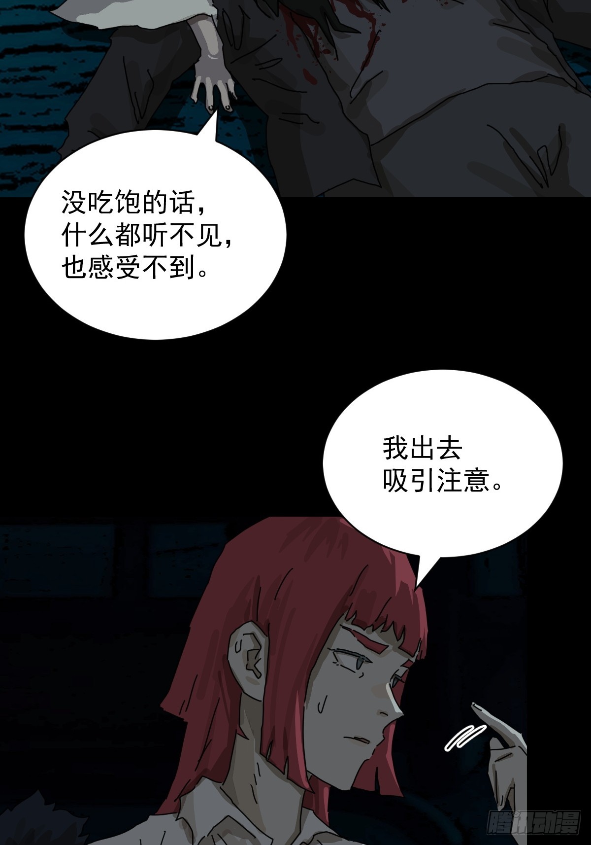 踏破归墟（十六）-第100话