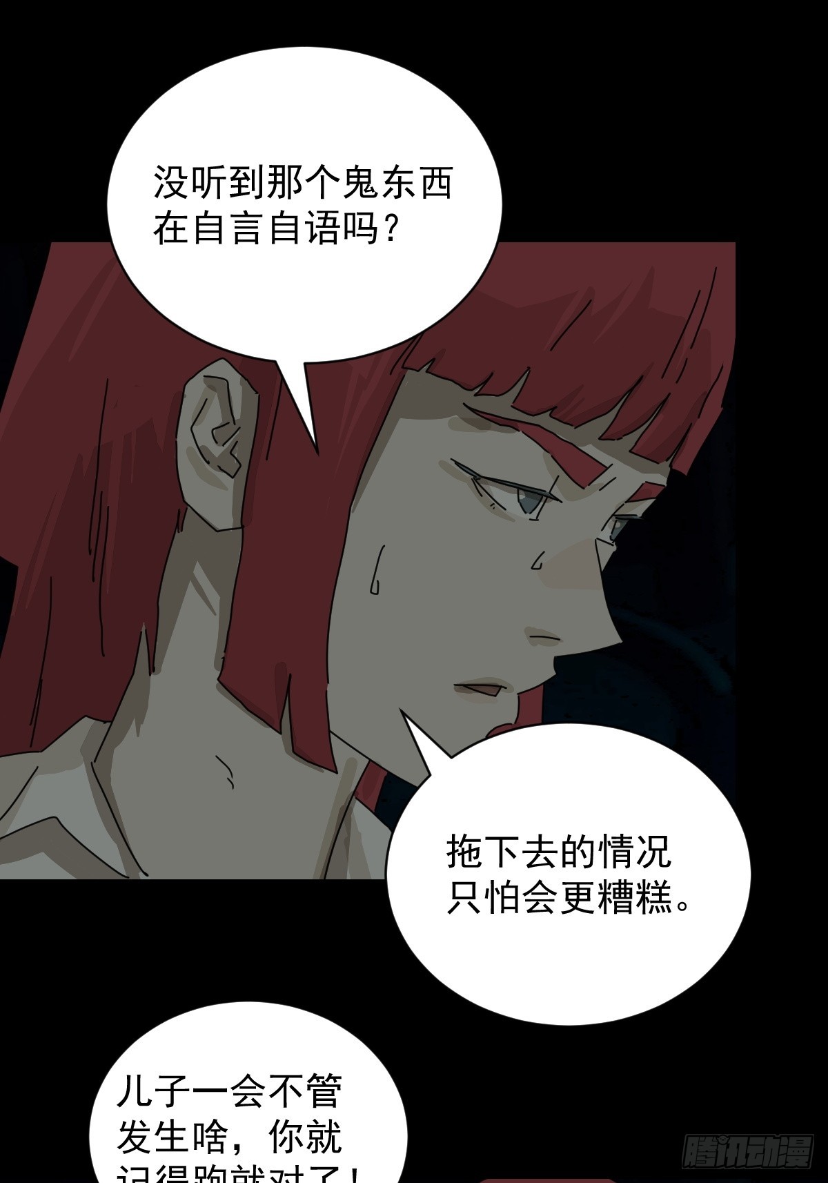 踏破归墟（十六）-第100话