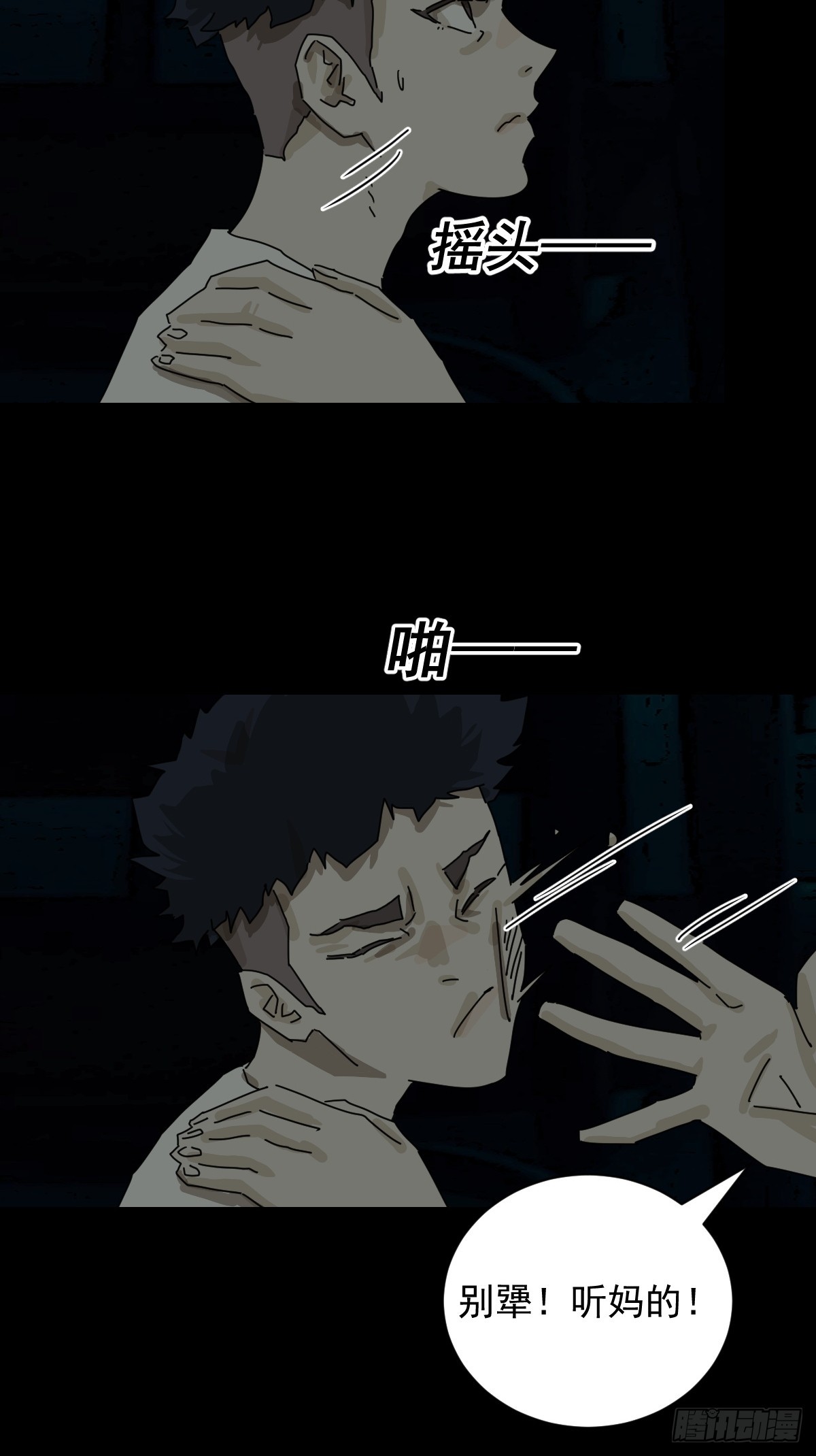 踏破归墟（十六）-第100话