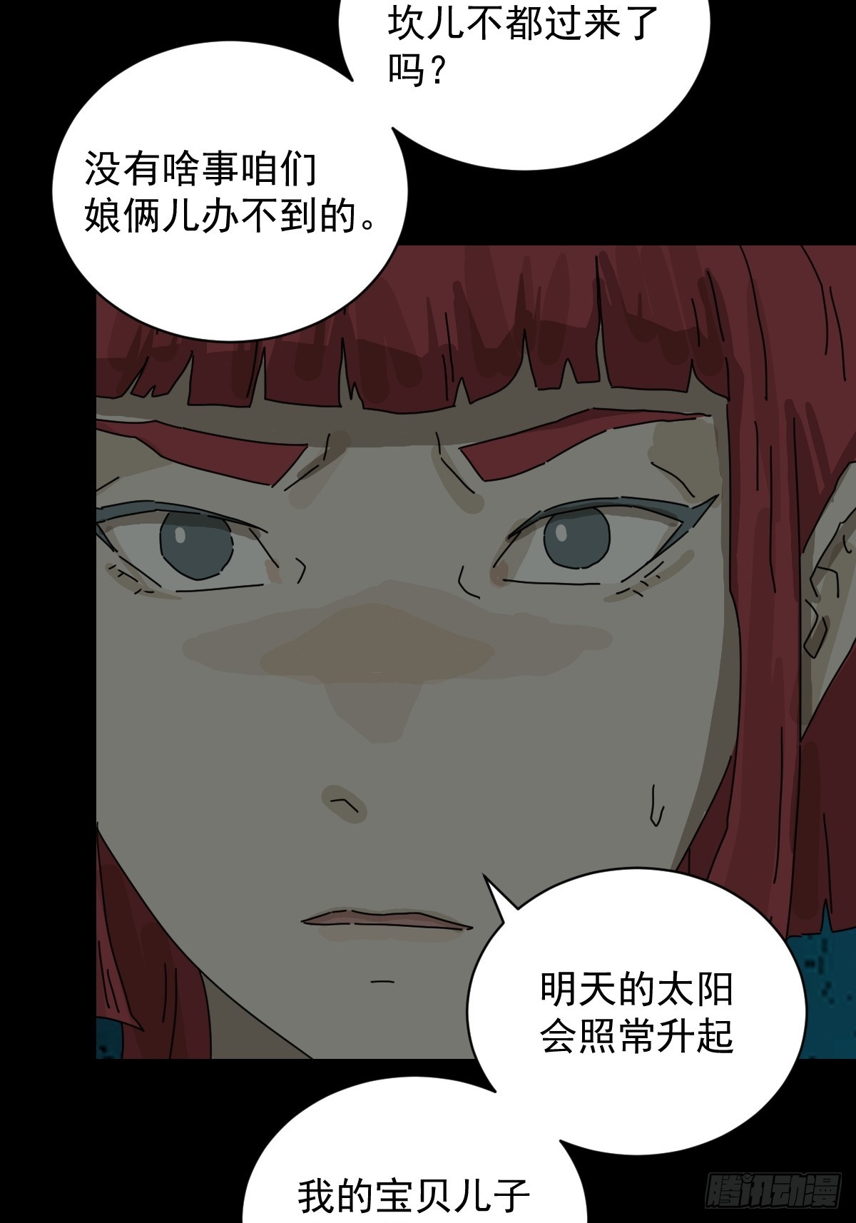 踏破归墟（十六）-第100话