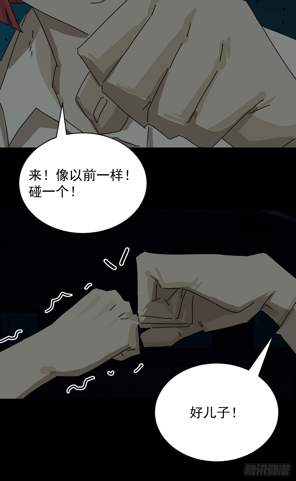 踏破归墟（十六）-第100话