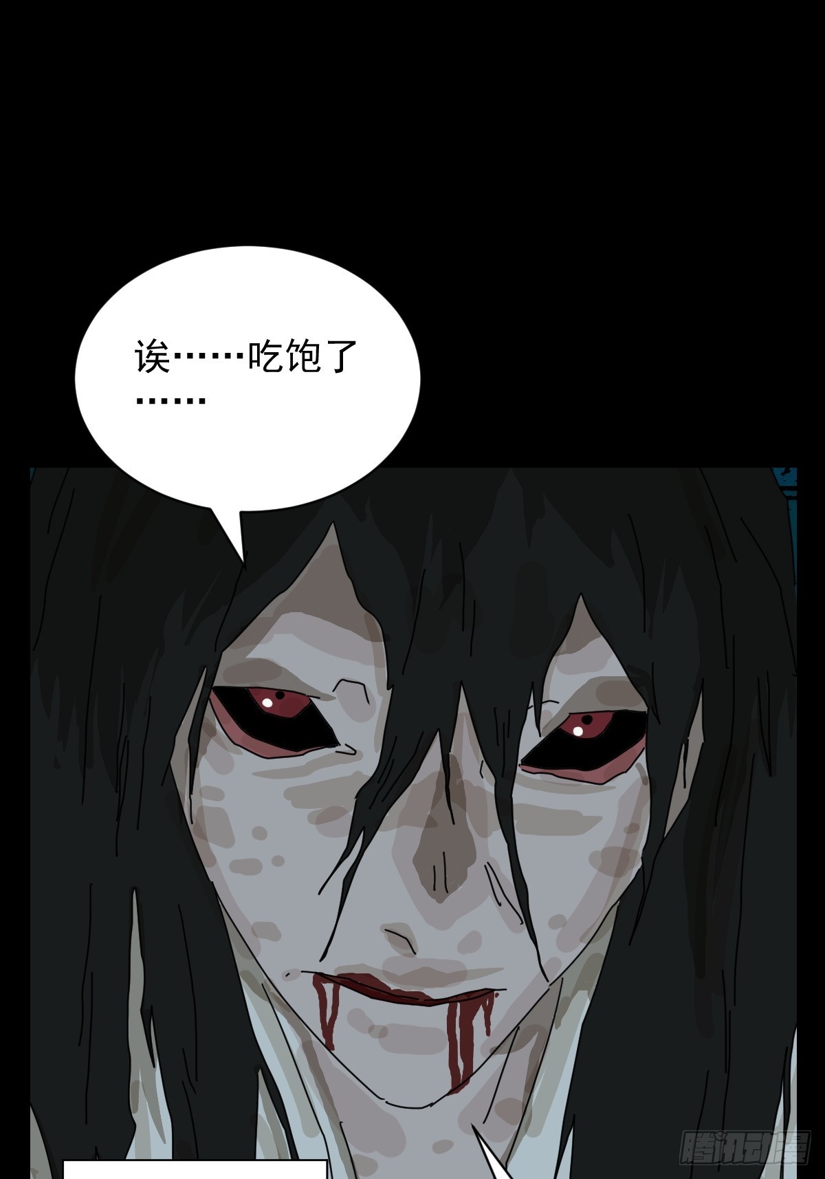 踏破归墟（十六）-第100话