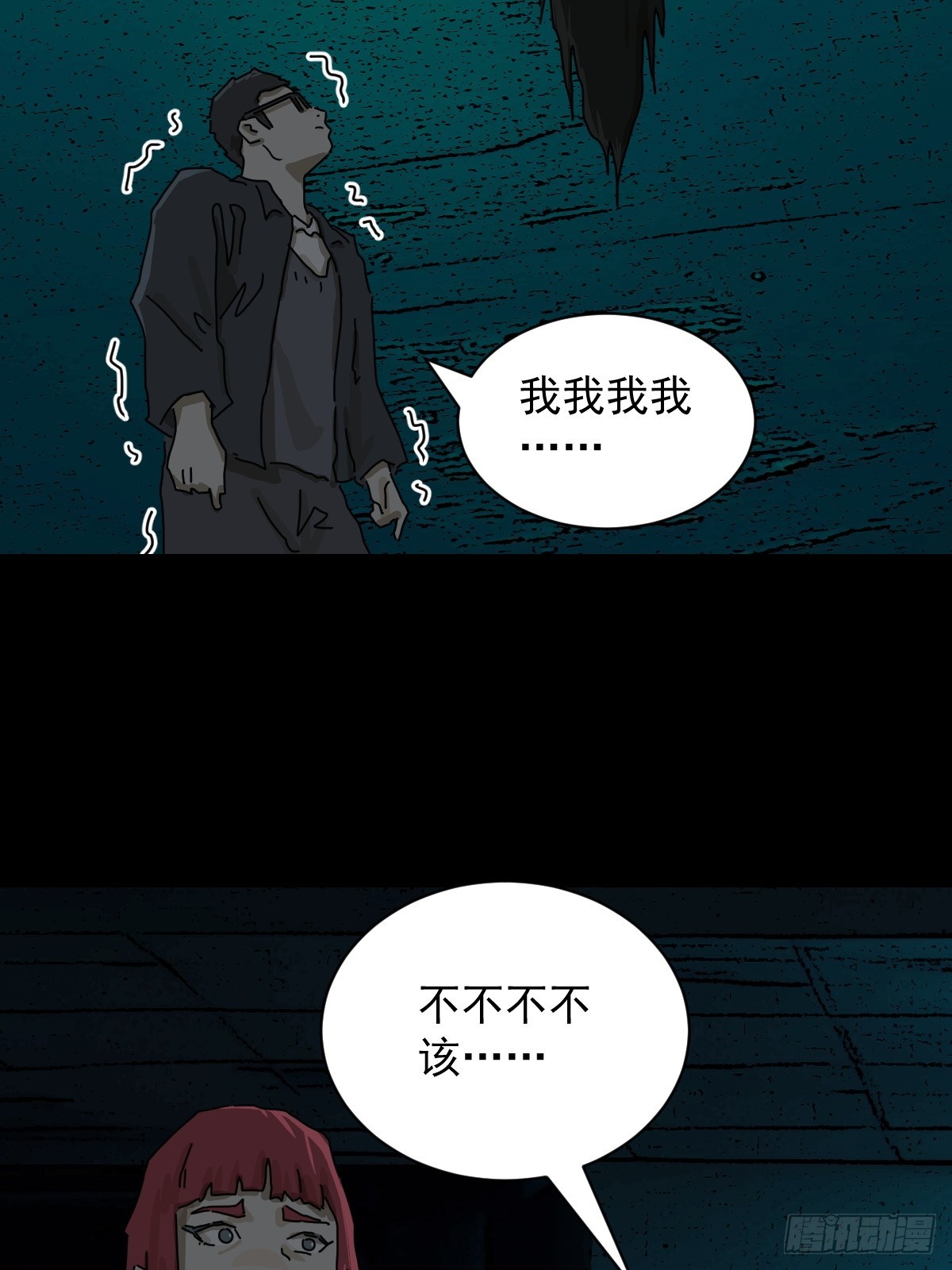 踏破归墟（十六）-第100话