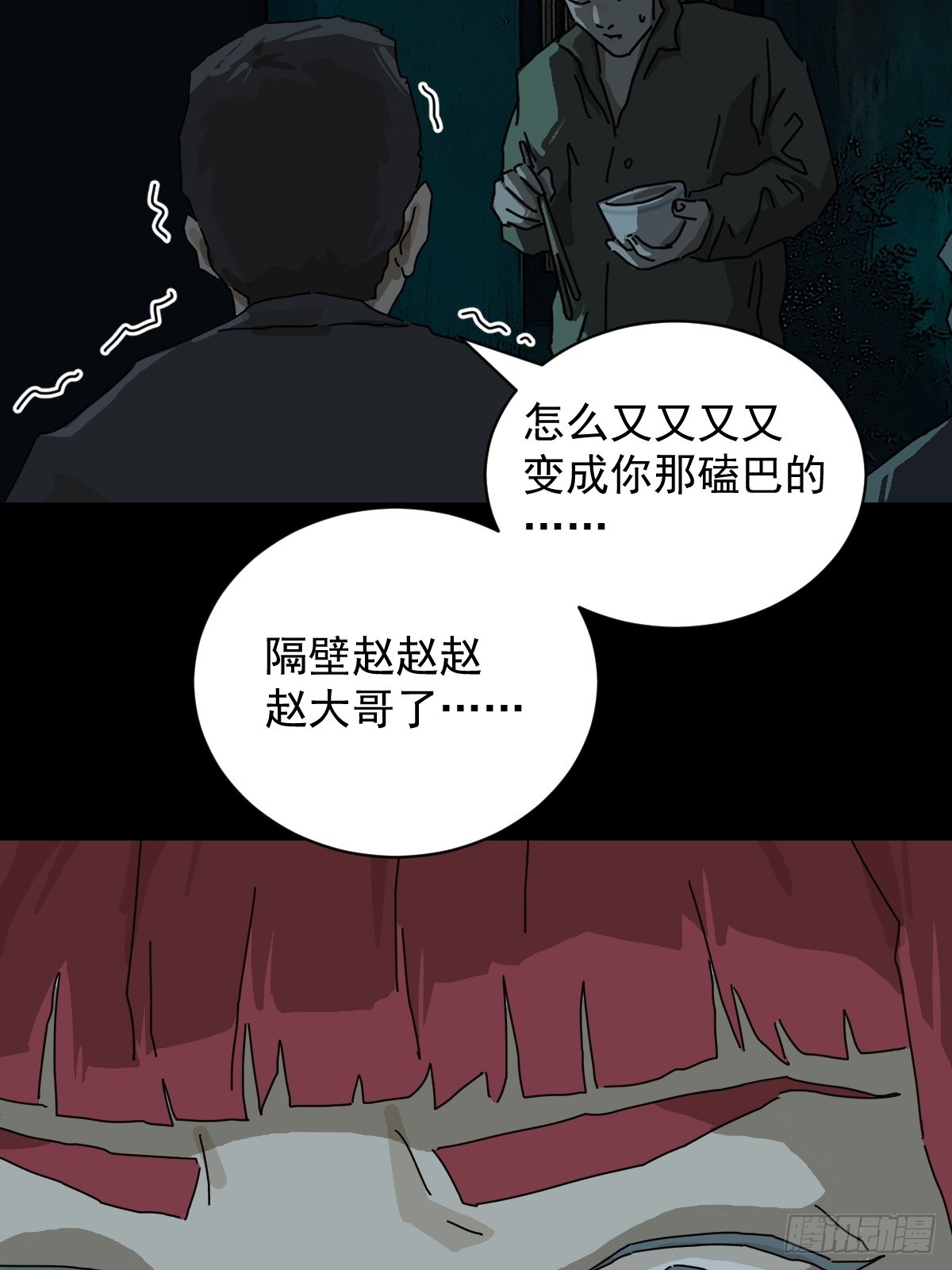 踏破归墟（十六）-第100话