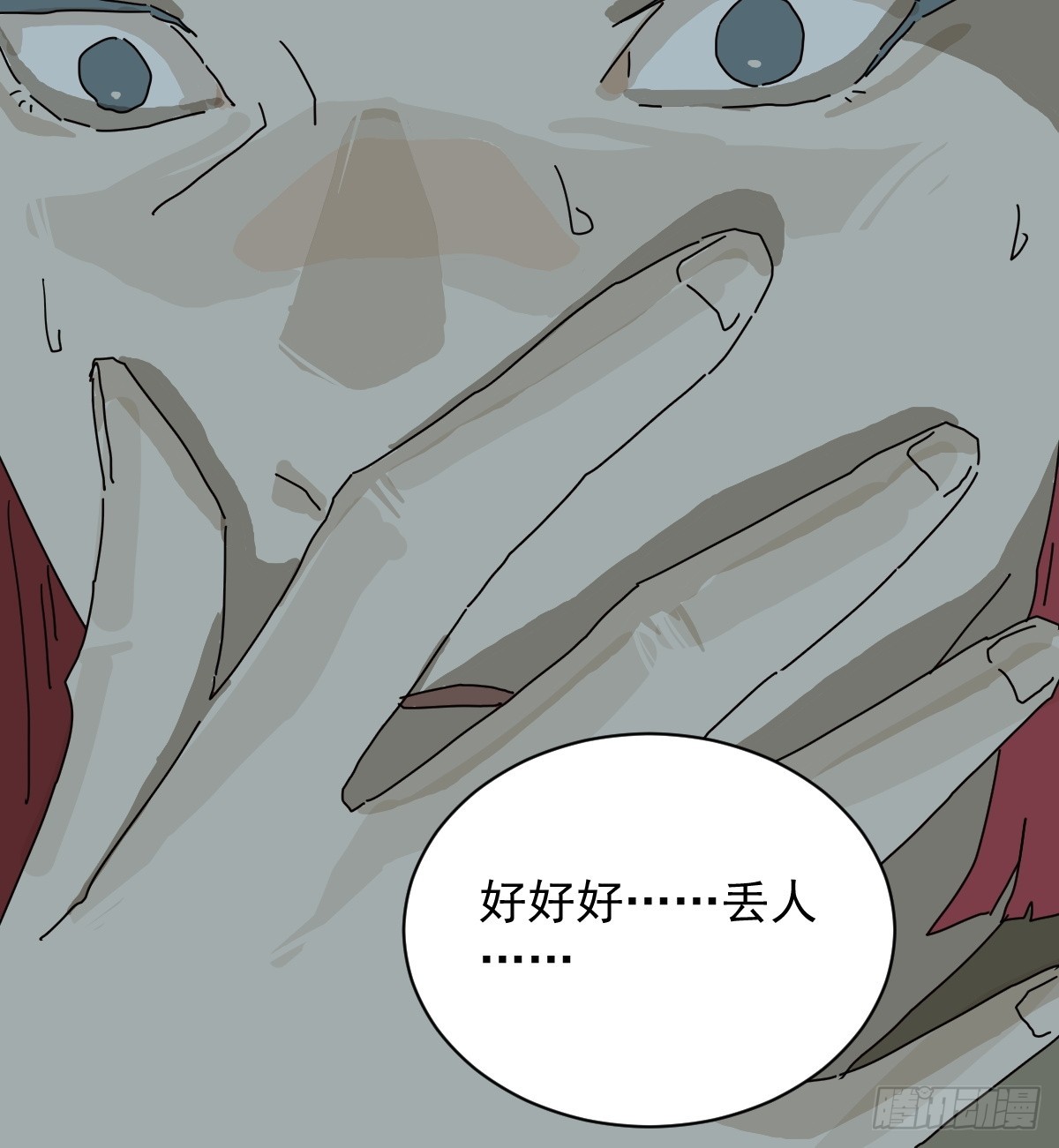 踏破归墟（十六）-第100话