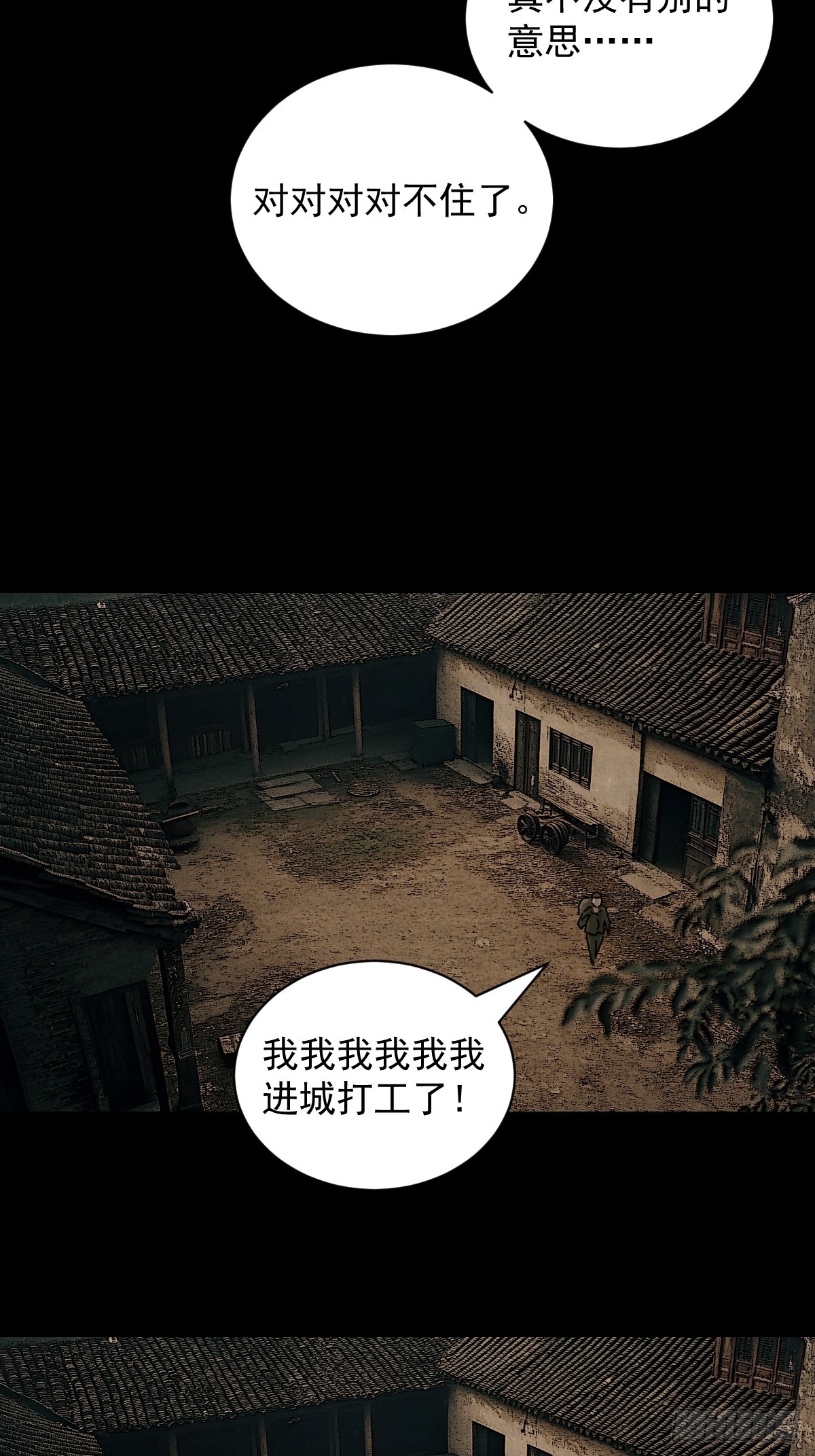 踏破归墟（十六）-第100话