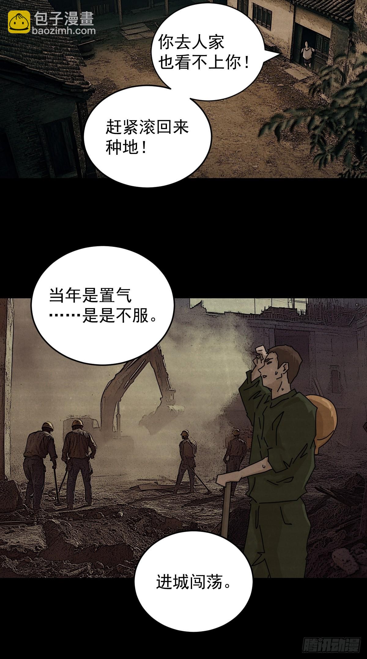 踏破归墟（十六）-第100话