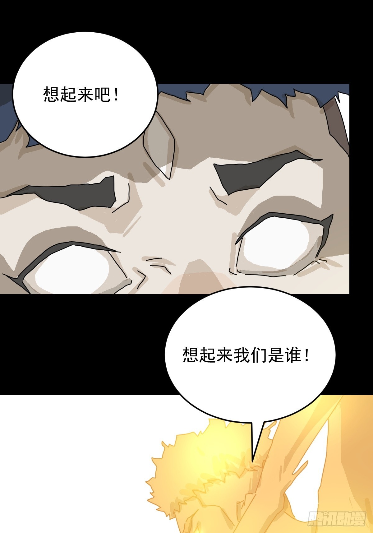 踏破归墟（二十）-第104话