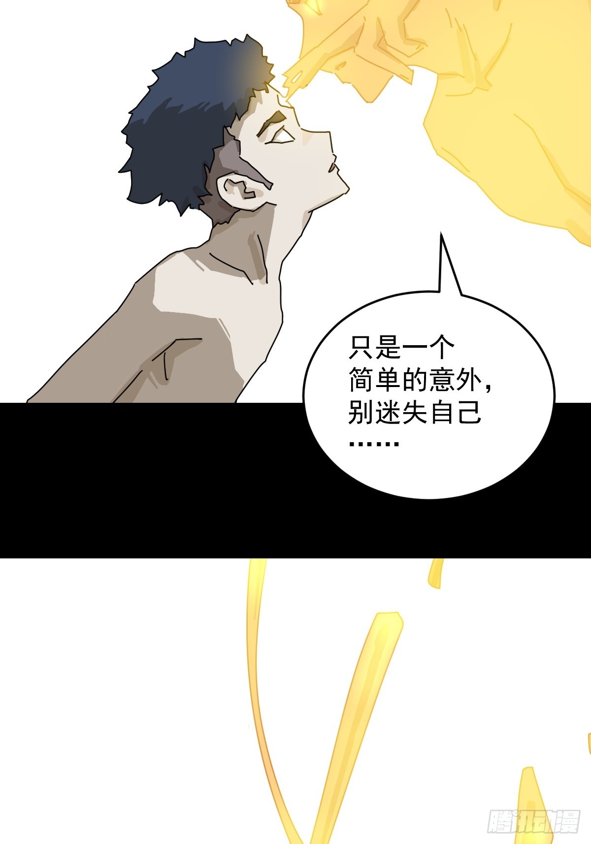 踏破归墟（二十）-第104话