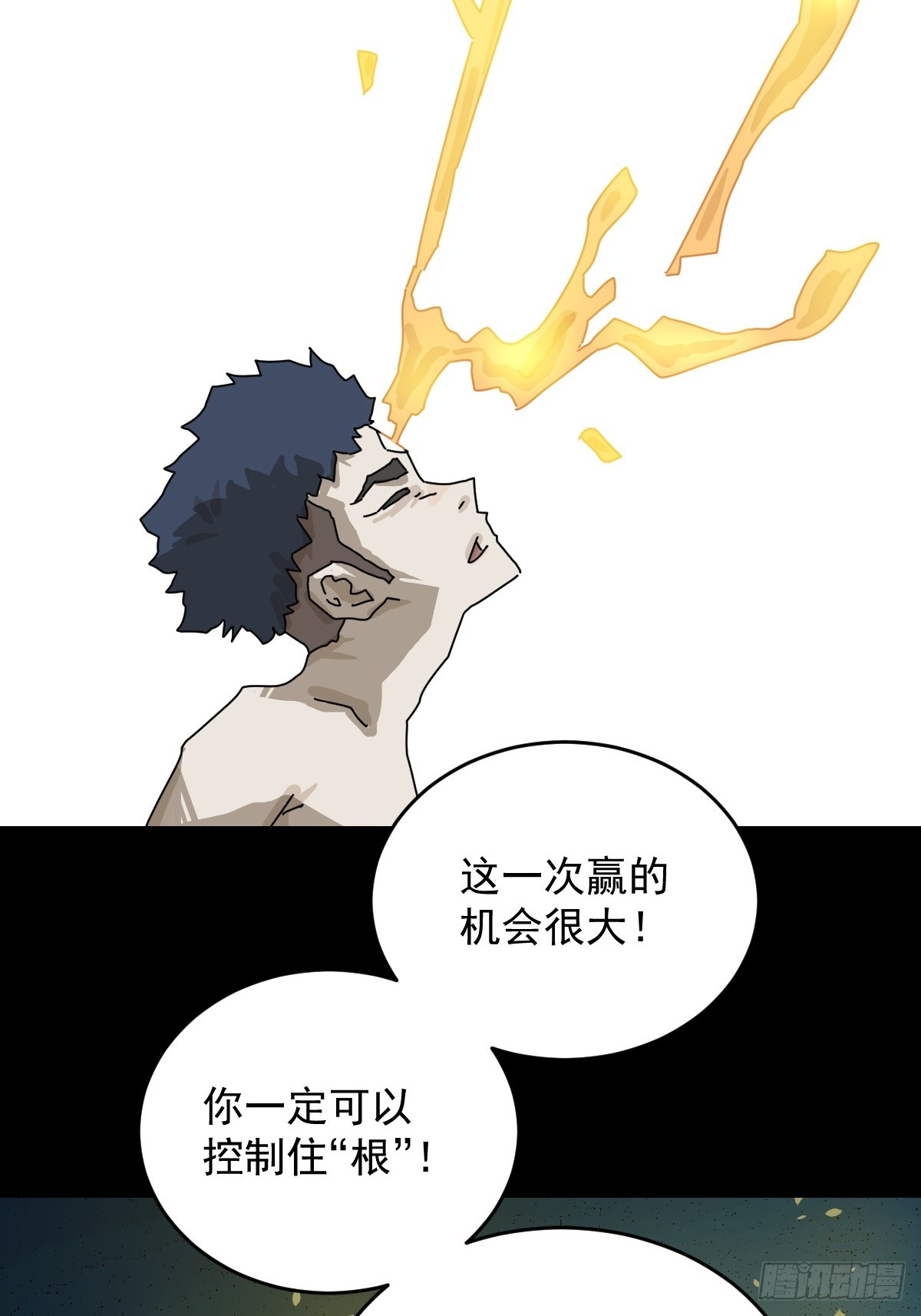 踏破归墟（二十）-第104话