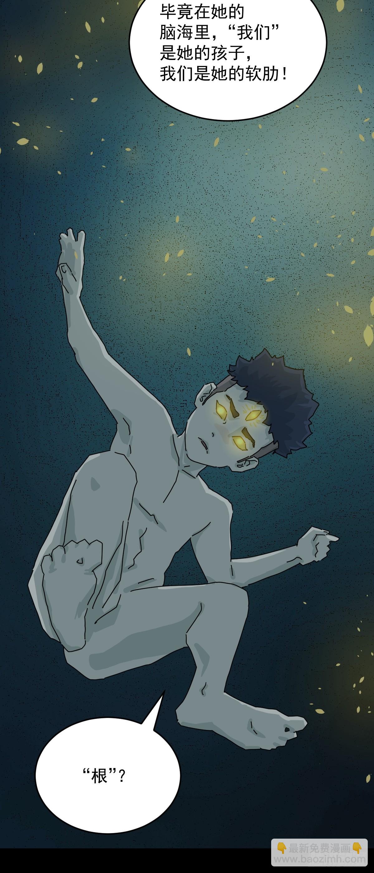 踏破归墟（二十）-第104话