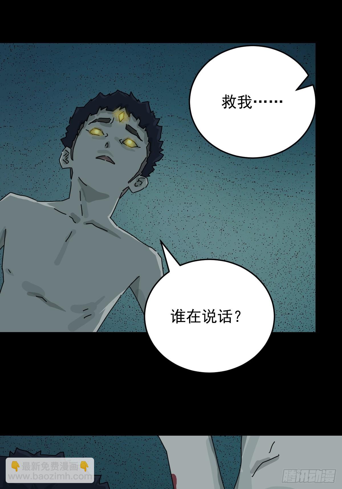 踏破归墟（二十）-第104话