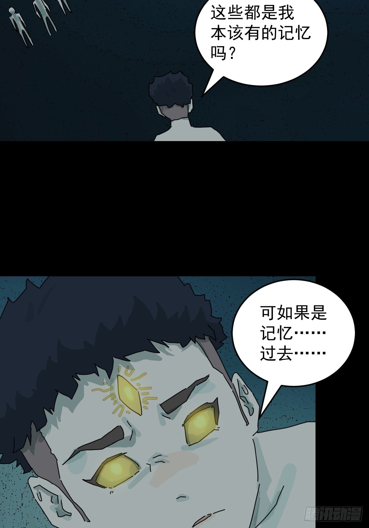 踏破归墟（二十）-第104话