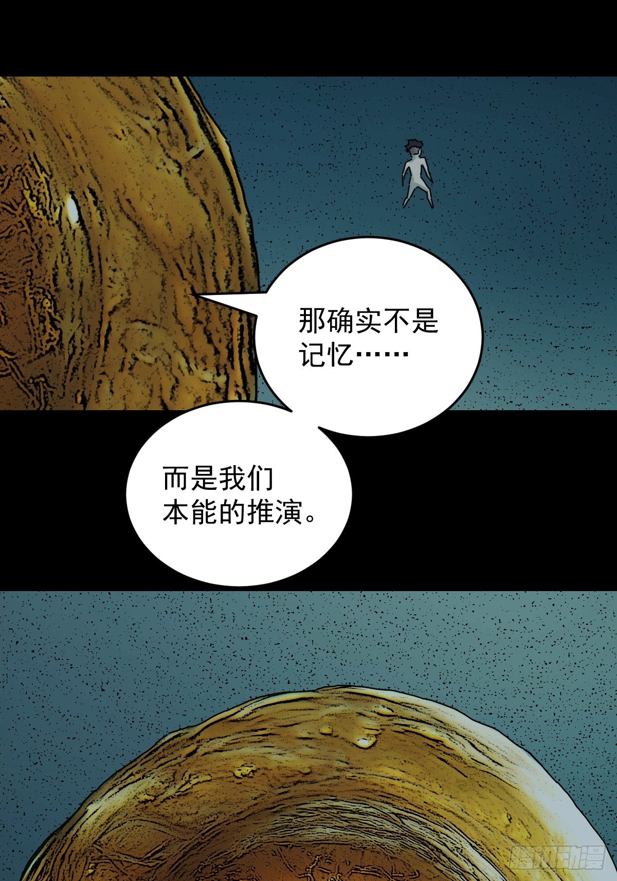 踏破归墟（二十）-第104话