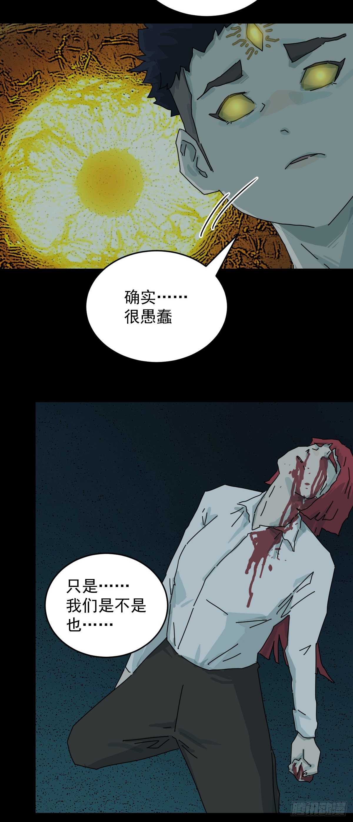 踏破归墟（二十）-第104话